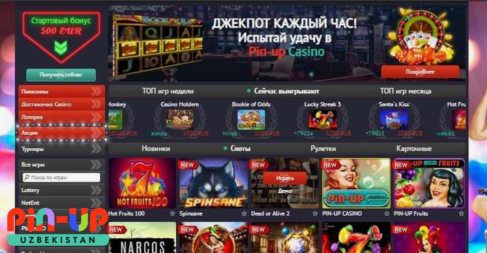 Pin-Up bonus paketi va bepul aylanishlar